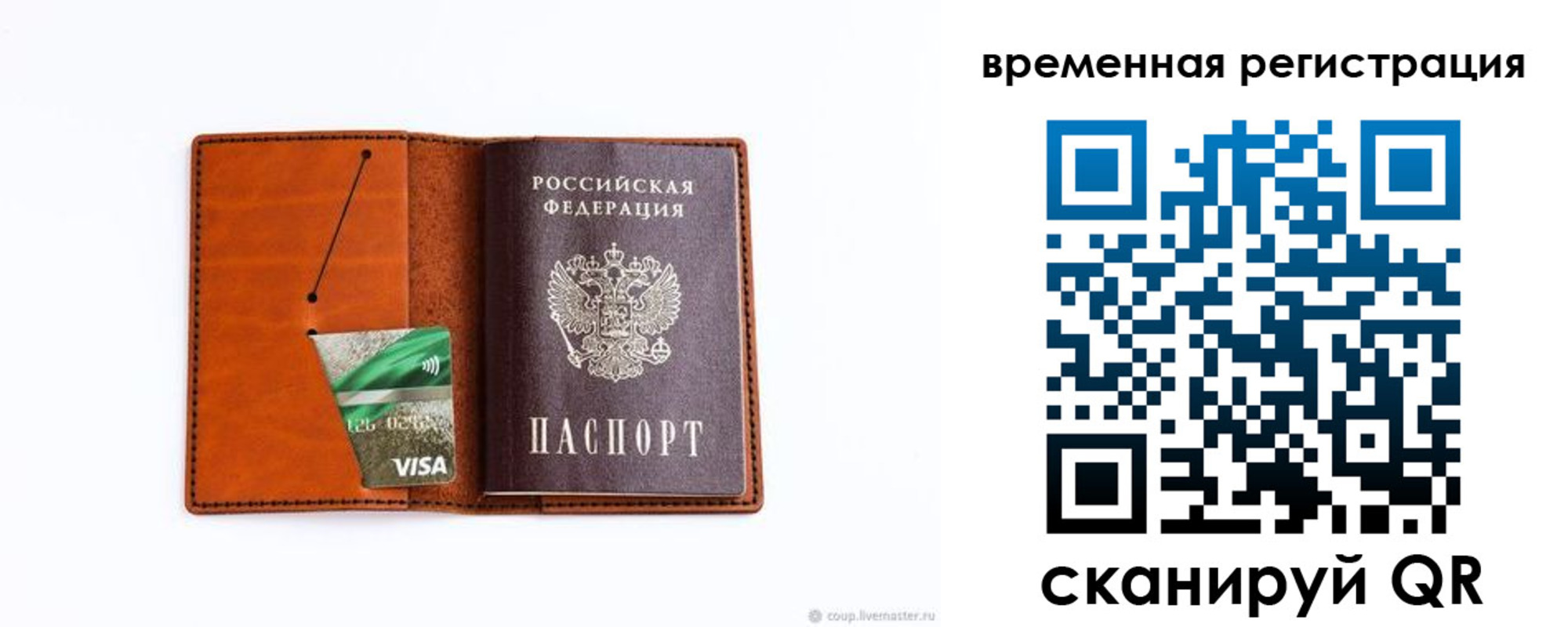прописка для школы в Чехове