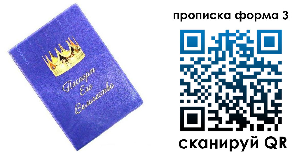 временная регистрация собственник в Чехове