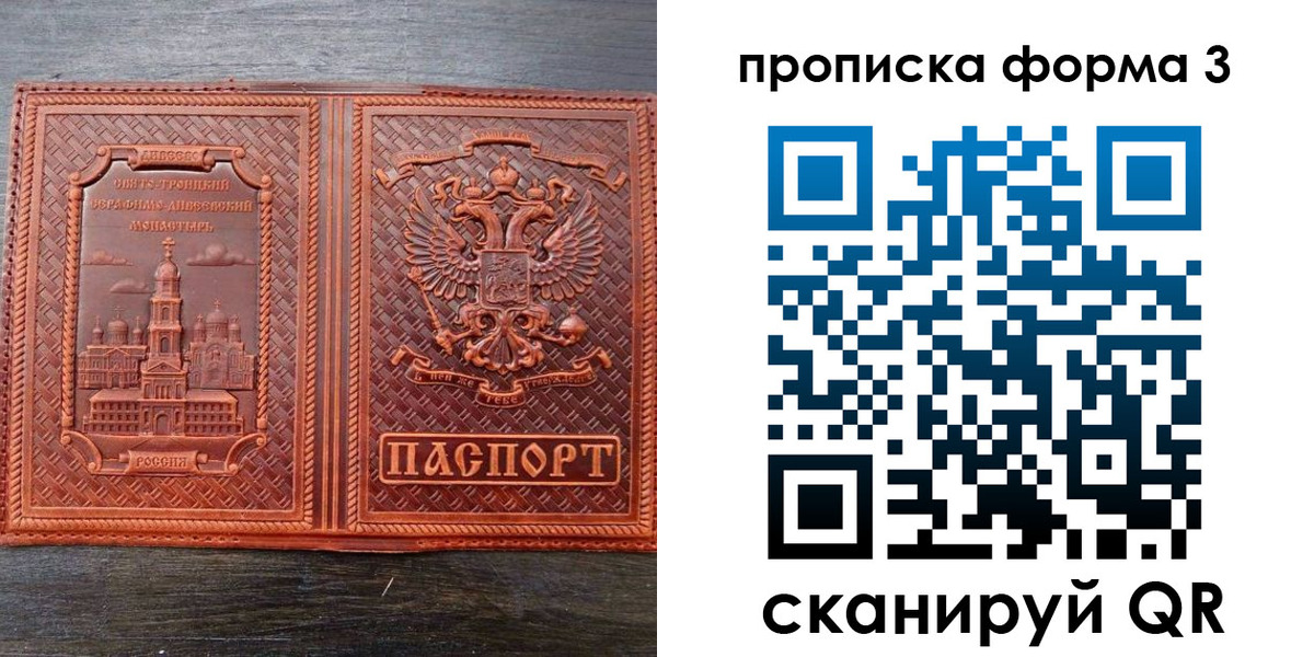 временная регистрация надежно в Чехове
